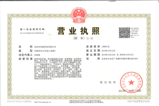 北京华体在线登录入口_华体会（中国）通科技有限公司营业执照