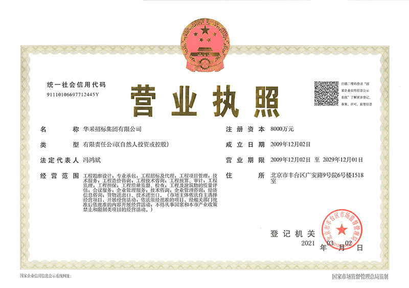 华体在线登录入口_华体会（中国）
营业执照