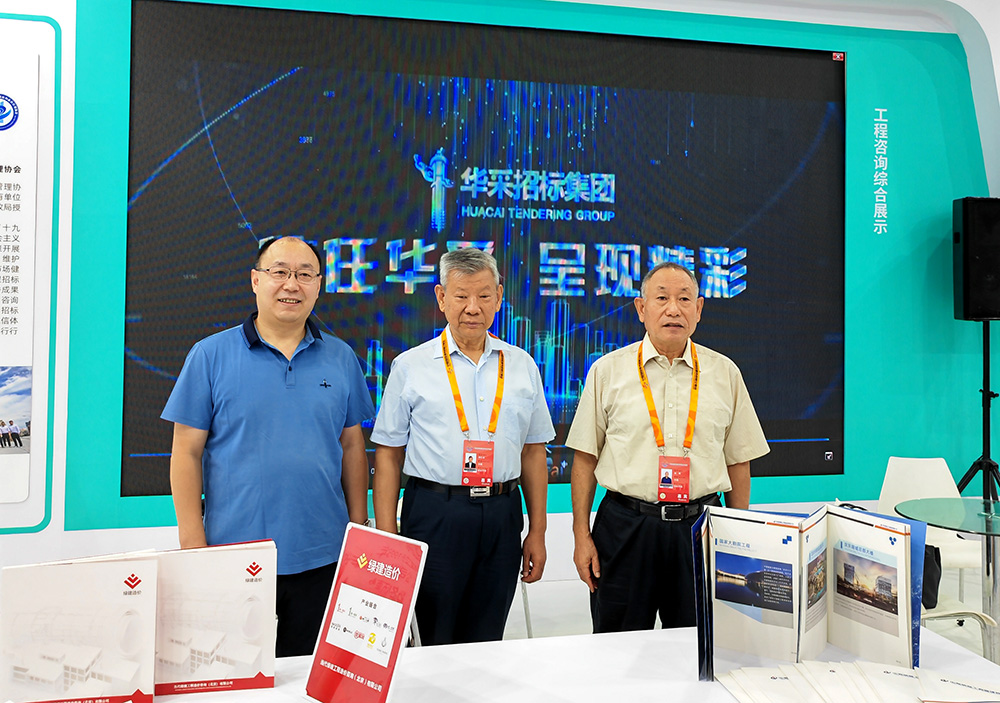 华体在线登录入口_华体会（中国）招标集团参展服贸会，2022年服贸会圆满闭幕