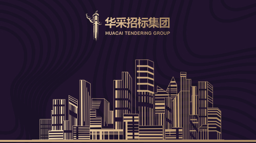 华体在线登录入口_华体会（中国）
入围12所高校招标代理机构供应商名录