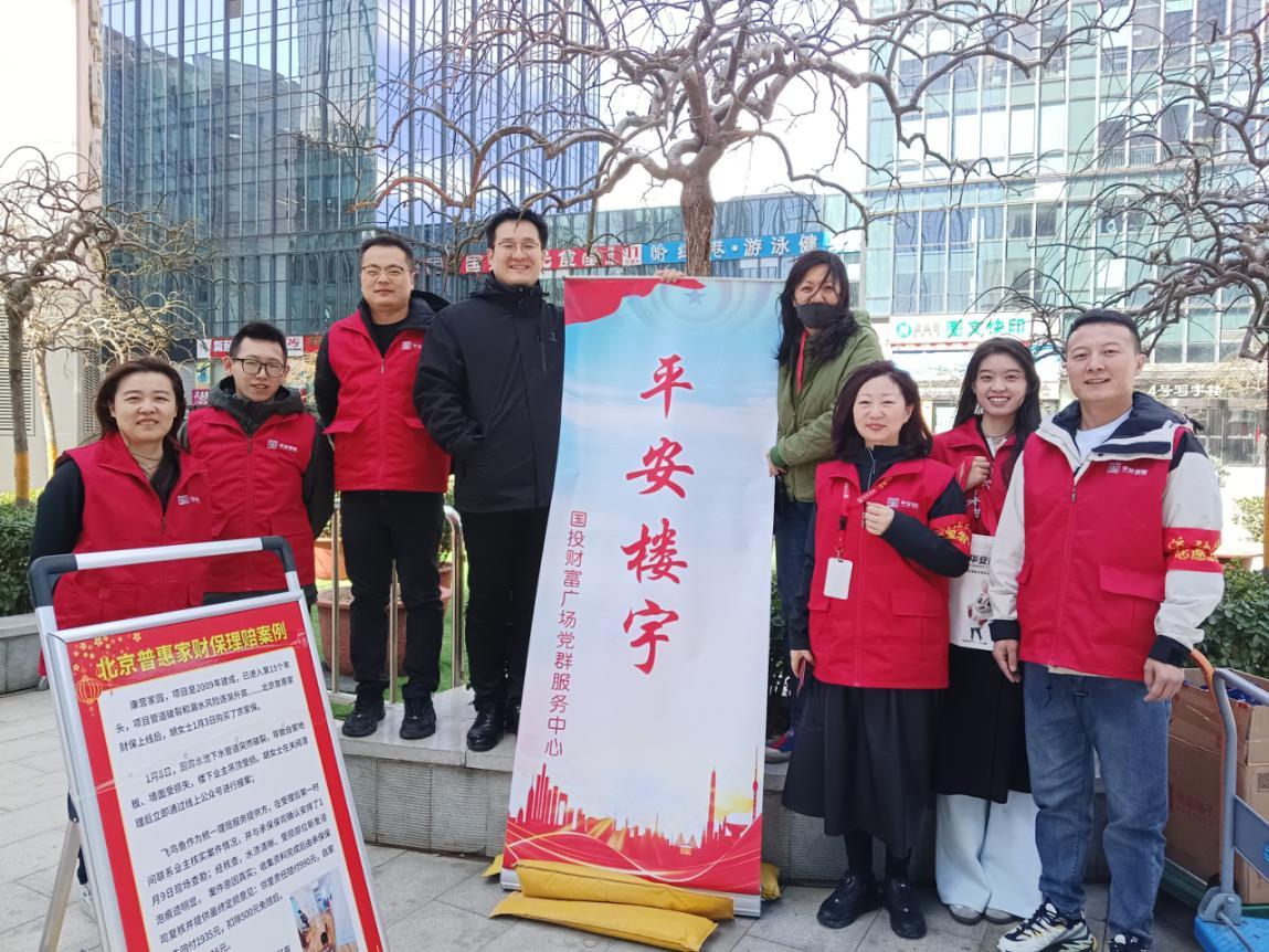 “志愿护航安全，共筑平安楼宇”新锋志愿活动